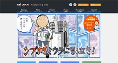Desktop Screenshot of miura-saiyo.com
