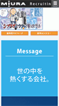 Mobile Screenshot of miura-saiyo.com